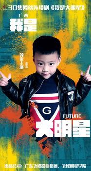 我是大明星小土豆,我是大明星的追梦之旅