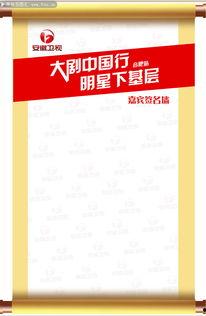 明星签名墙设计,星光熠熠的艺术空间揭秘