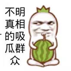 吃瓜群众真的是人才,揭秘网络时代的“民间侦探”与智慧力量