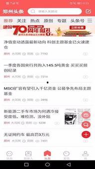 头条正能量账号推荐下载,下载这些激励人心的应用