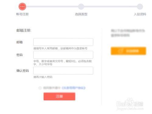 头条号怎样申请店铺链接,轻松开启电商之旅