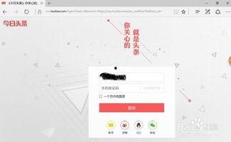 小伙怎么在头条上赚钱,新手小白如何轻松在今日头条上开启赚钱之旅