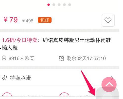 在头条买东西怎么付钱,一键操作，安全便捷！