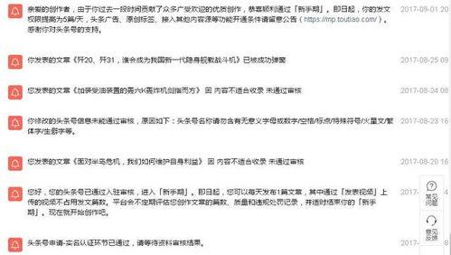 头条新手怎么成长快,掌握技巧，轻松起飞