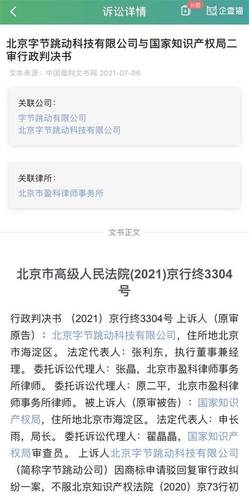 字节头条属于什么公司,引领信息流时代的创新力量