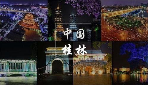 关于广西桂林的头条文章,揭秘广西旅游新热点