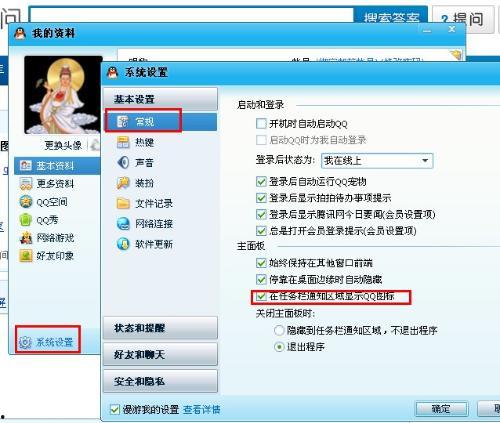 头条怎么去除任务栏图标,告别任务栏图标烦恼！