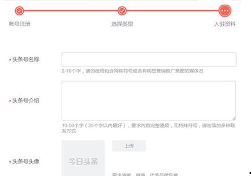 微信账号如何申请头条号,轻松申请头条号攻略