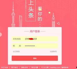 东方头条地址,聚焦时事热点，解读社会现象