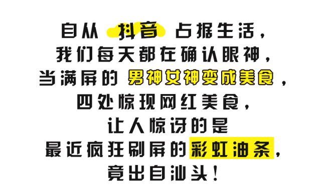汕头卖房抖音网红,抖音网红带你探秘汕头房产新潮流