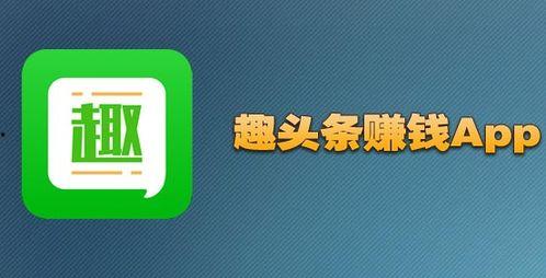 趣头条广告删除方法