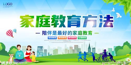 头条家庭教育征集文章,共筑孩子成长基石，点亮未来之光