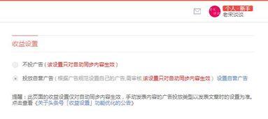 如何关闭头条号音频广告,享受纯净阅读体验