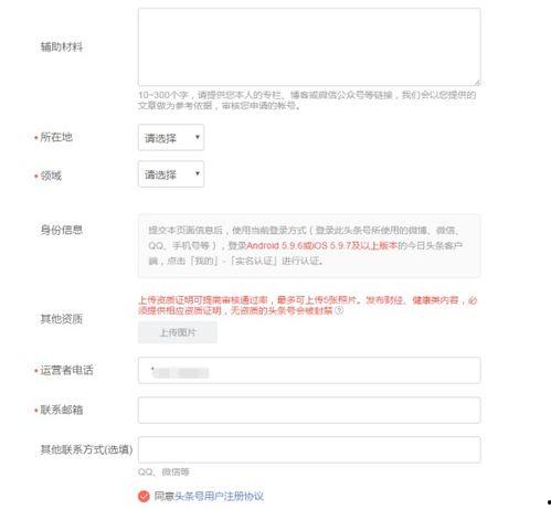 头条号有什么好的资质,如何打造爆款内容