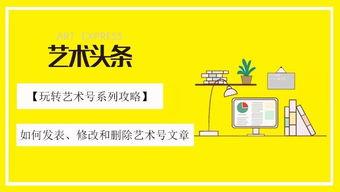 头条艺术类怎么样,探索艺术新视野，品味生活美学盛宴
