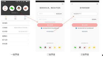 在哪里登录头条帐号,轻松登录头条账号，畅享资讯盛宴