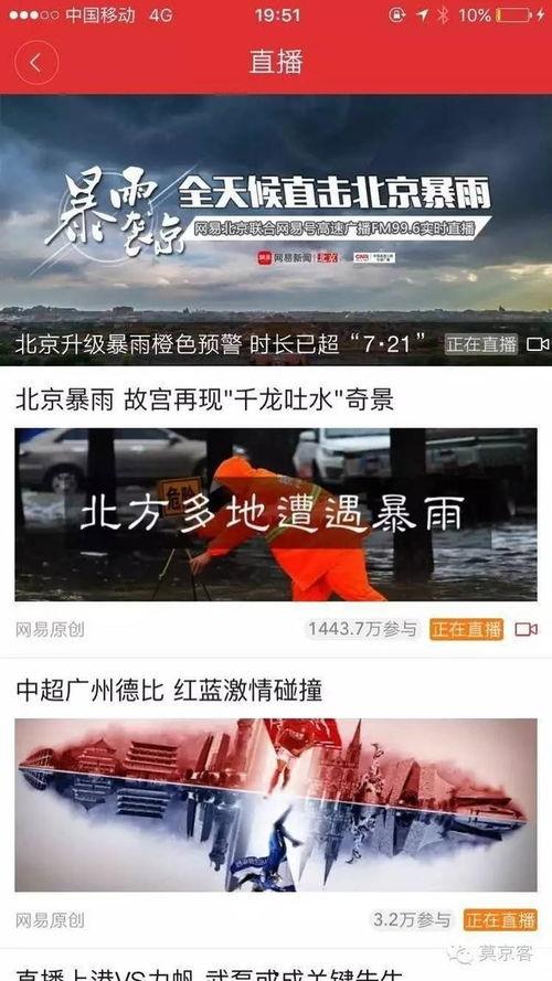 许昌南海新闻头条直播