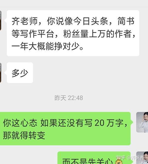 头条粉丝上万的人,揭秘人生新高度背后的故事