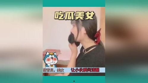 甘肃美女吃瓜视频播放,网络热议不断