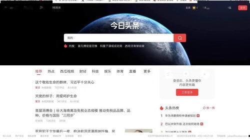 今日头条web版是什么,一站式资讯聚合平台深度解析