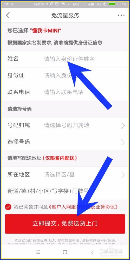 今日头条的流量卡申请,畅享高速网络优惠福利！