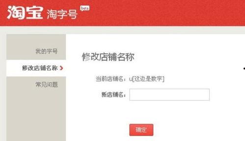 头条小店店铺名称更改,揭秘头条小店店铺名称大变脸背后的故事”
