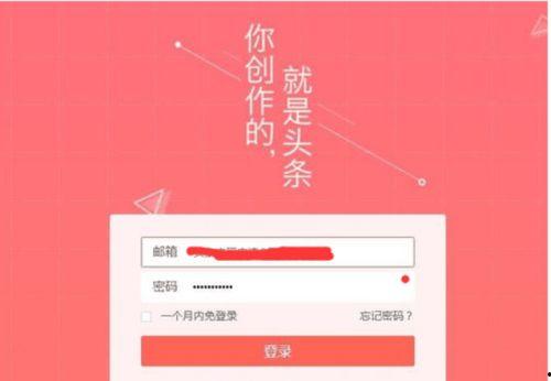 头条怎么给人发视频挣钱
