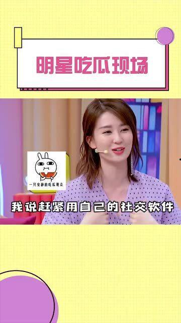 直播明星在线吃瓜,带你领略网络红人的真实一面