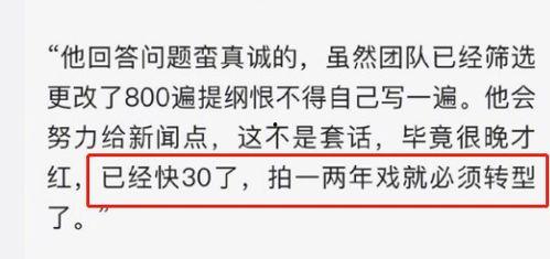 媒体明星访问提纲,探寻明星背后的故事与心路历程